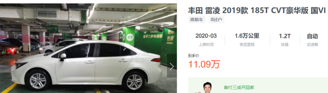 二手丰田雷凌1.2t价格_二手丰田雷凌2020新款_丰田雷凌2019二手车价格