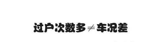 买二手车背户可以买吗_二手车背户车能买吗_车能二手买背户车吗