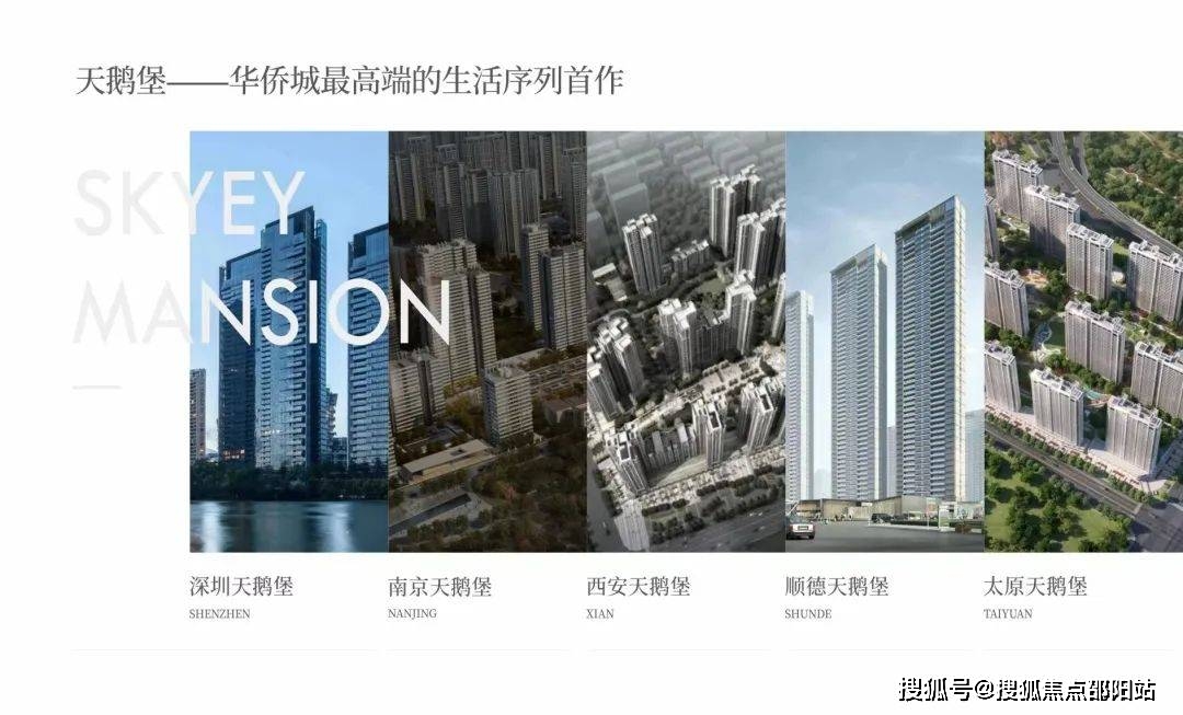 深圳天鹅堡三期华侨城房价_深圳天鹅堡华侨城房价_深圳天鹅堡均价
