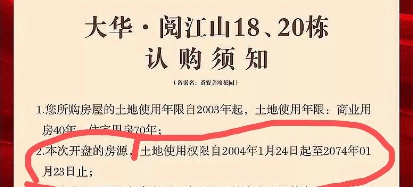 大华锦绣华城一期二手房_大华锦绣华城房价走势_大华锦绣华城房价