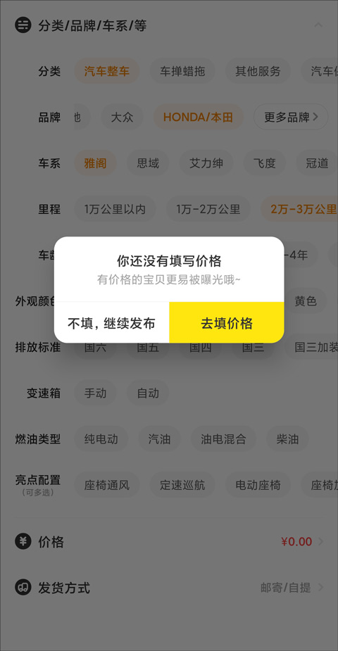 二手车直卖网可靠吗什么价格_直卖网二手车_二手车直卖网app下载