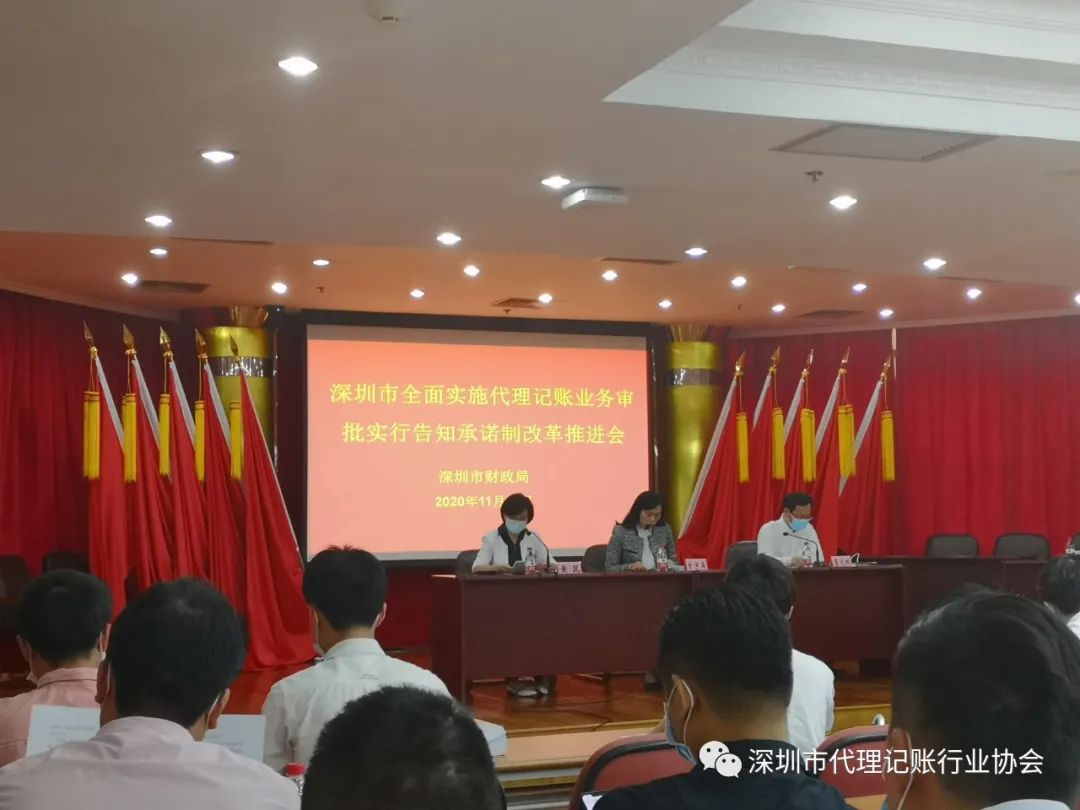 深圳市代理记账协会会长_光明新区代理记账公司_深圳市光明区代理记账行业协会