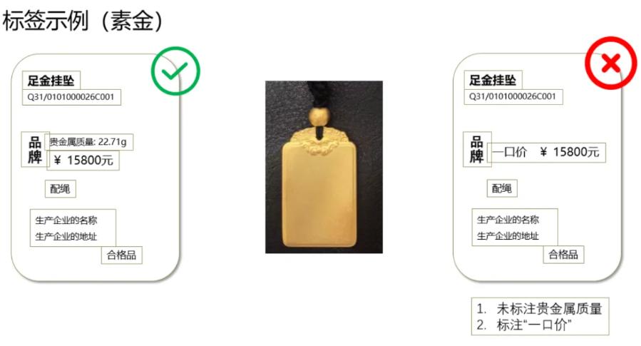 黄金首饰克重隐瞒_周六福黄金换款式是怎么换的_国际金价900元/克
