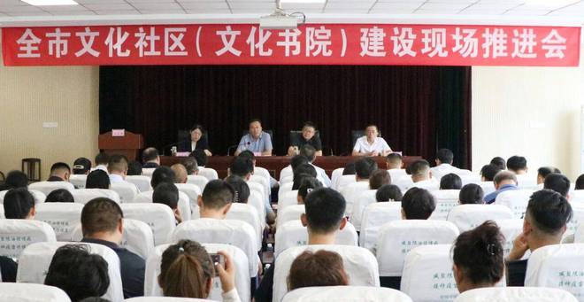 肥城市文化社区建设_文化书院建设实施方案_肥城网站建设