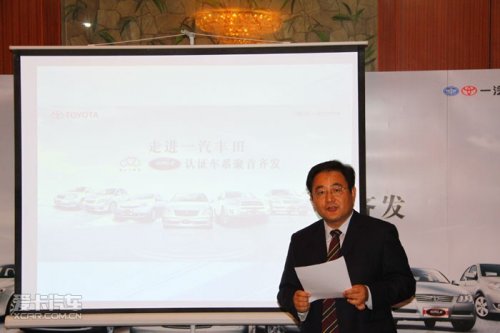 丰田SMILE认证二手车_丰田认证二手车官网_一汽丰田二手车置换流程